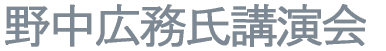 ���O�c�@�c���@�쒆�L�����u���� 