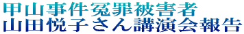 �b�R�����l�ߔ�Q�� �R�c�x�q����u����� 
