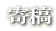 ��e